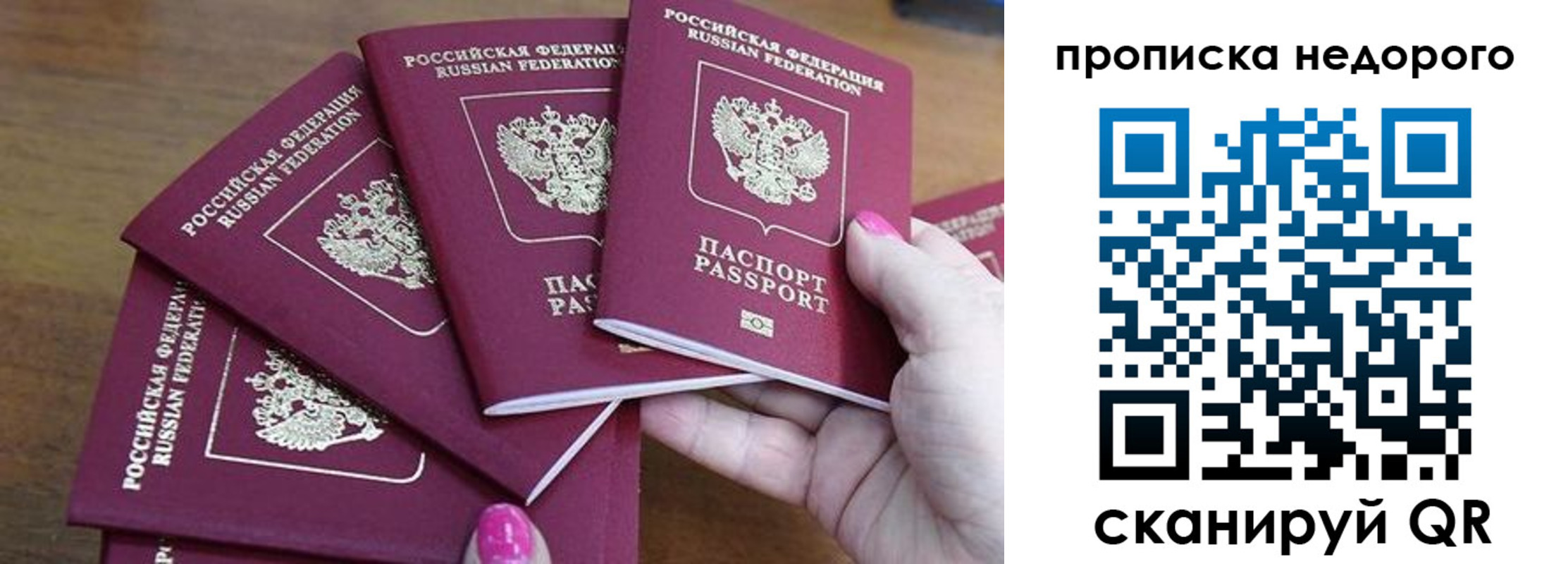 прописка для работы в Каменке