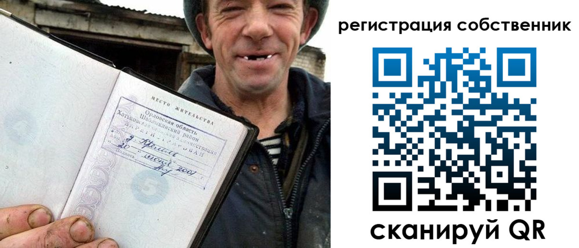временная регистрация надежно в Каменке