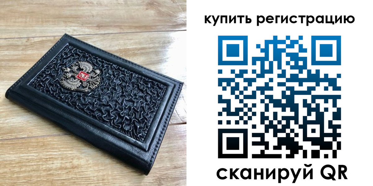 временная регистрация адрес в Каменке