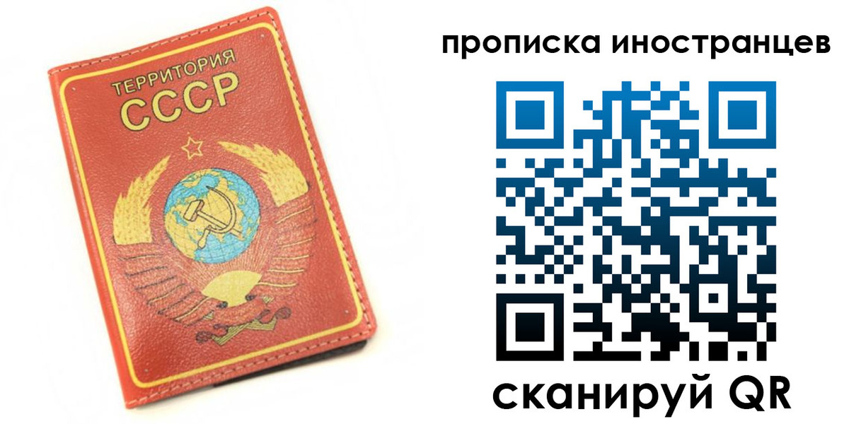 временная регистрация купить в Каменке